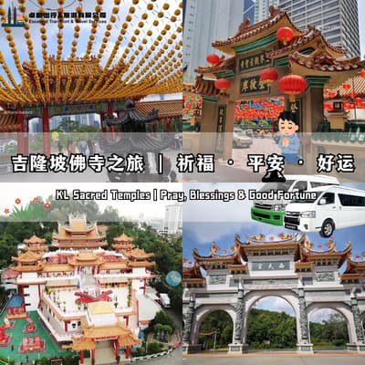 KL Sacred Temples - Blessing Trip